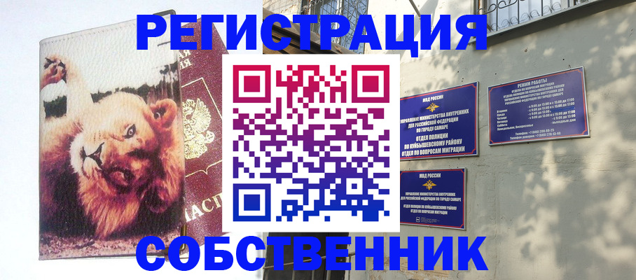 временная регистрация надежно в Энгельсе