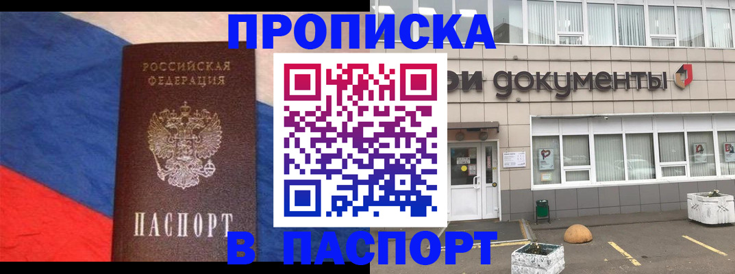 временная регистрация госуслуги в Энгельсе
