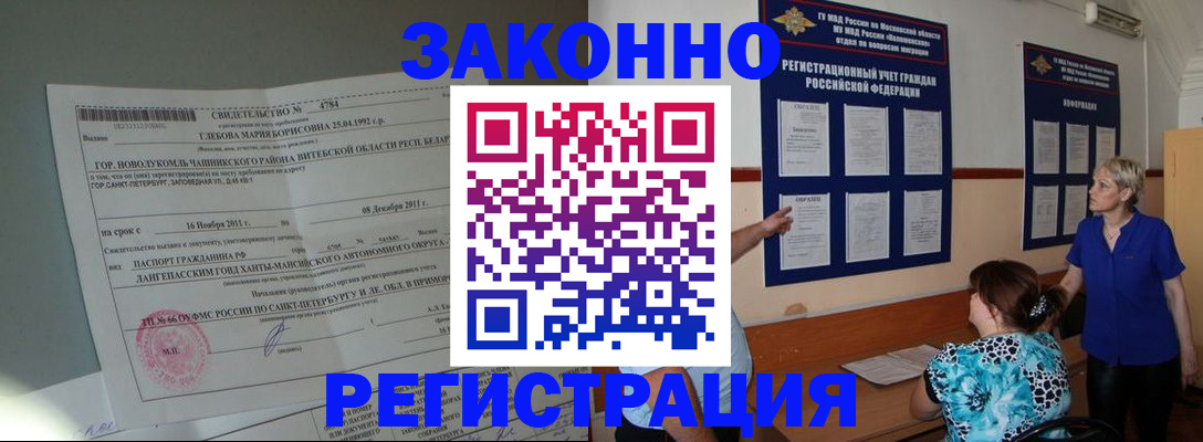 прописка поиск в Энгельсе