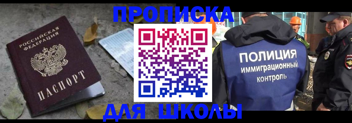 временная регистрация в Энгельсе